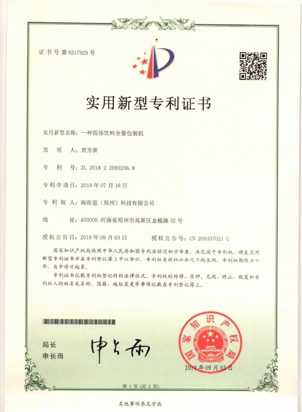 知識產(chǎn)權(quán)